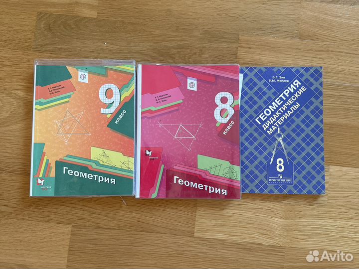 Учебники 8 и 9 класс Мерзляк Полонский Якир