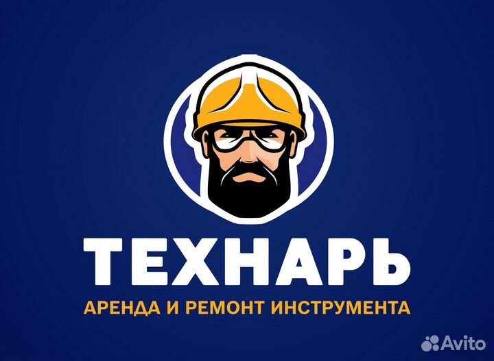 Прокат инструмента и оборудования - доставка