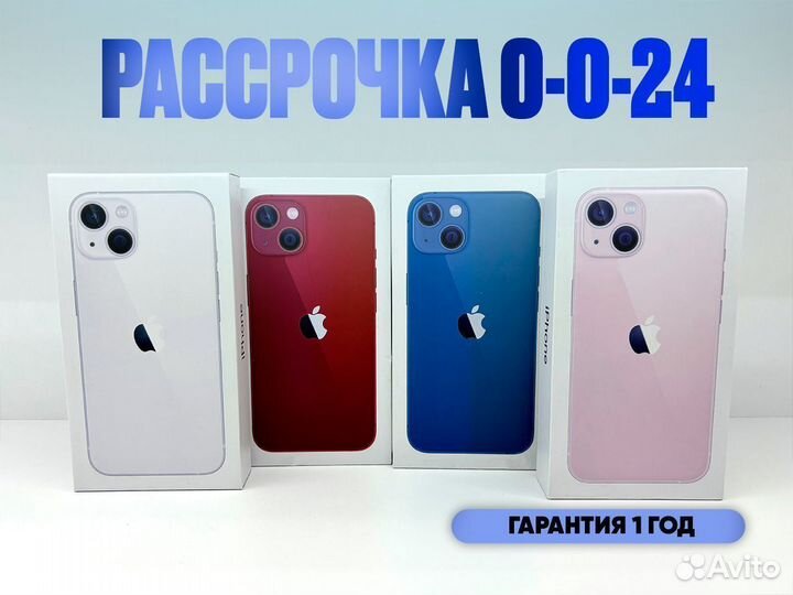 iPhone 13 mini, 256 ГБ