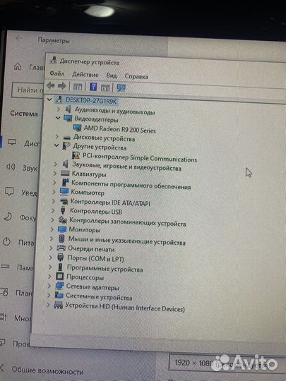 Игровой компьютер