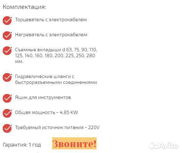 Аппарат для стыковой сварки пнд труб 90-315 мм