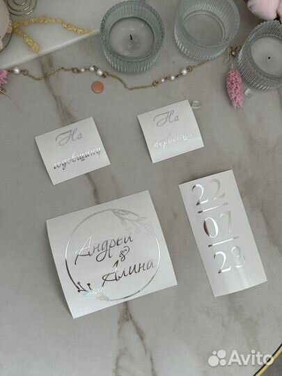 Наклейки на свадебные бутылки