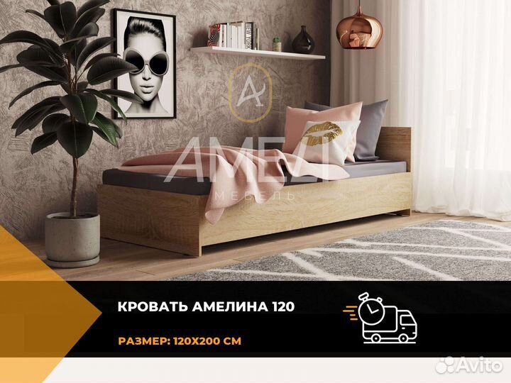 Кровать 120х200 см