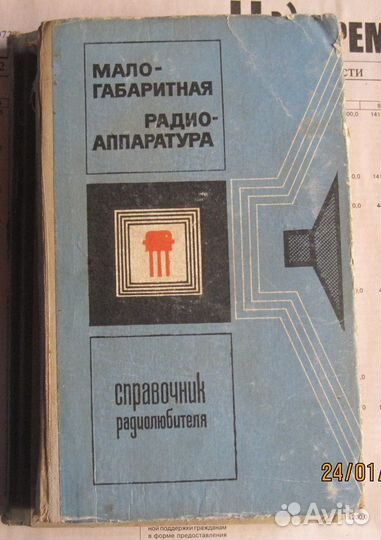 Справочники и пособия СССР