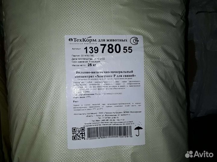 Премиксы и бвмк