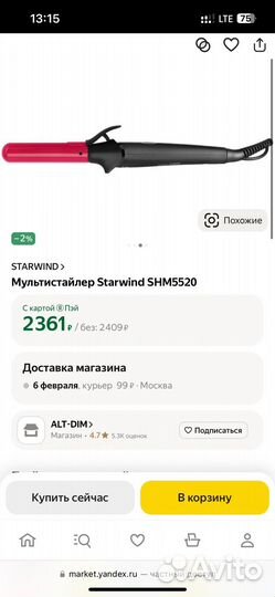 Плойка для волос