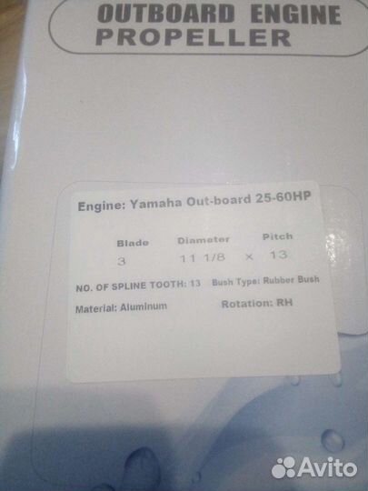 Винт гребной Yamaha 25-60 /шаг 13 (11-1/8х13-G)