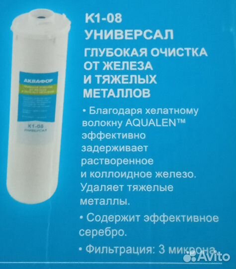 Комплект картриджей аквафор к-05 к-03 к-08