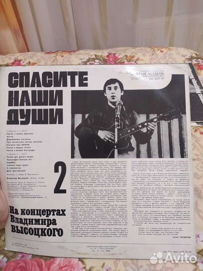Виниловые пластинки высоцкого