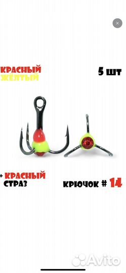 Тройник с Каплей Vido-Craft № 14 (5pcs)