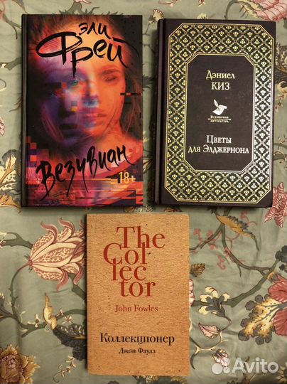 Книги Везувиан Коллекционер