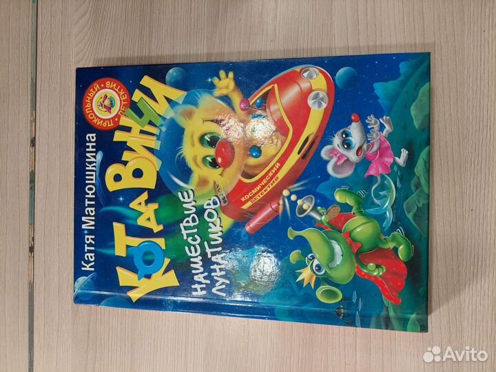 Детские книги