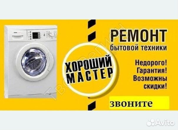 Ремонт холодильников И электроплит Всех марок