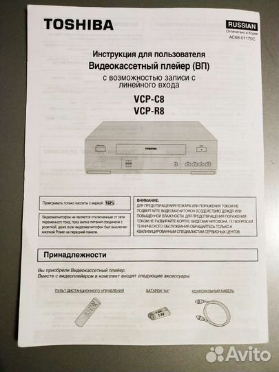 Видеоплейер toshiba VCP-C8,VCP-R8