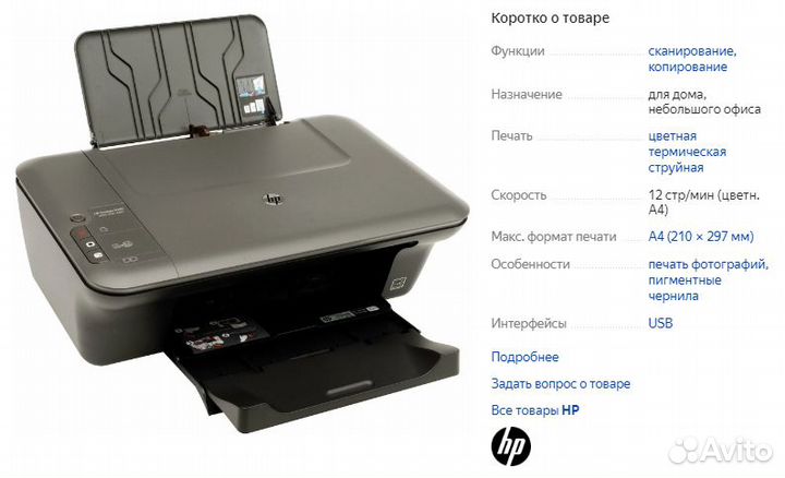 Принтер струйный HP