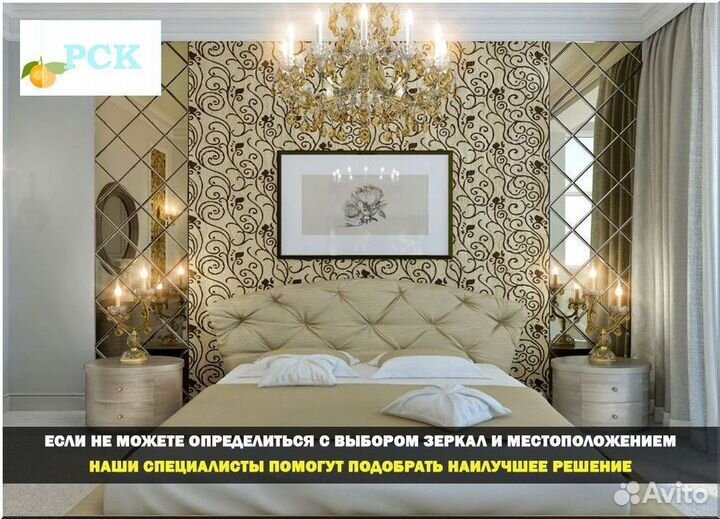 Зеркальное панно