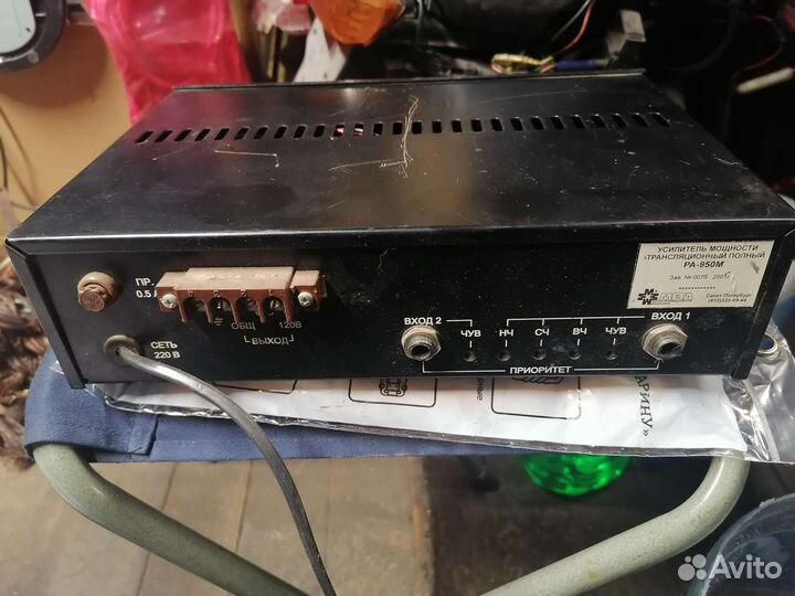 Усилитель Мета ра-950М