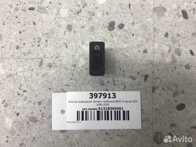 Кнопка освещения панели приборов BMW 5-series E39