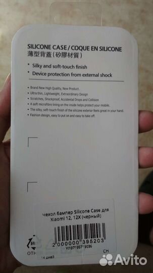 Чехол бампер на Xiaomi 12,12х