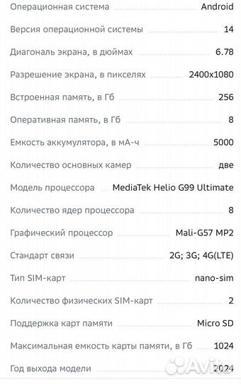 TECNO Camon 30, 8/256 ГБ