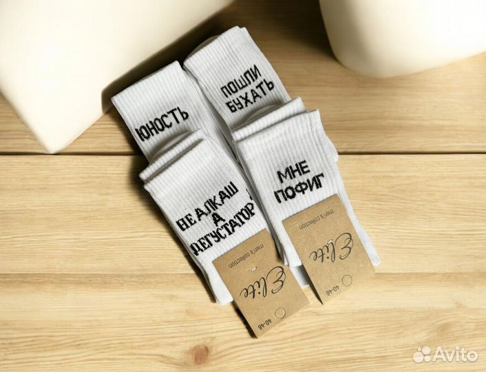 Носки прикольные