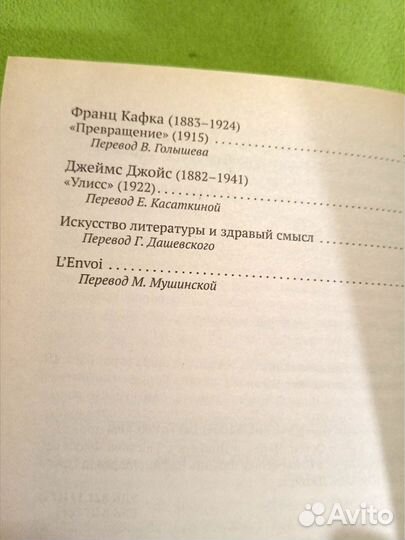 Набоков Лекции по зарубежной литературе