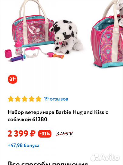 Игрушка собака