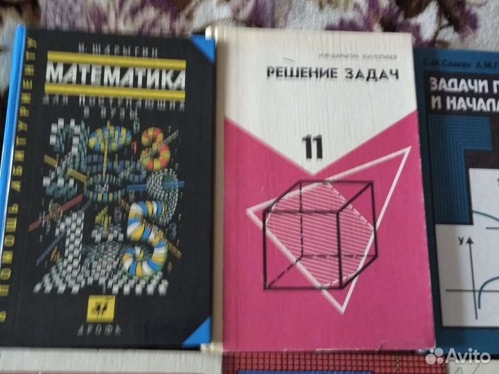 Решение задач по математике