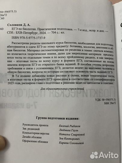 ЕГЭ по биологии практическая подготовка