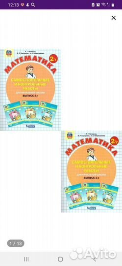 Тетради Петерсон контрольные 2класс новые