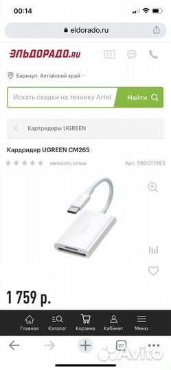 USB-C to SD card / microSD UHS-II