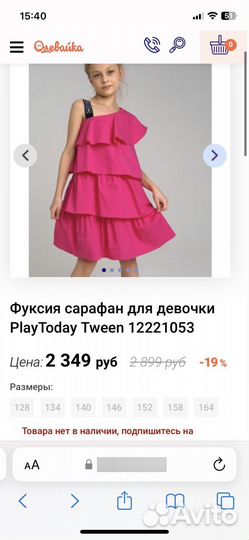 Сарафан для девочки playtoday 134