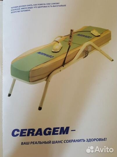 Массажная кровать ceragem master CGM-M3500