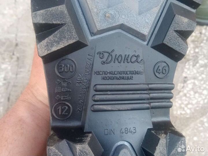 Сапоги резиновые мужские 46