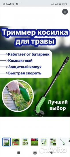 Портативный триммер для сада