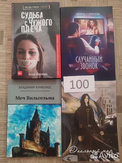 Книги с автографом