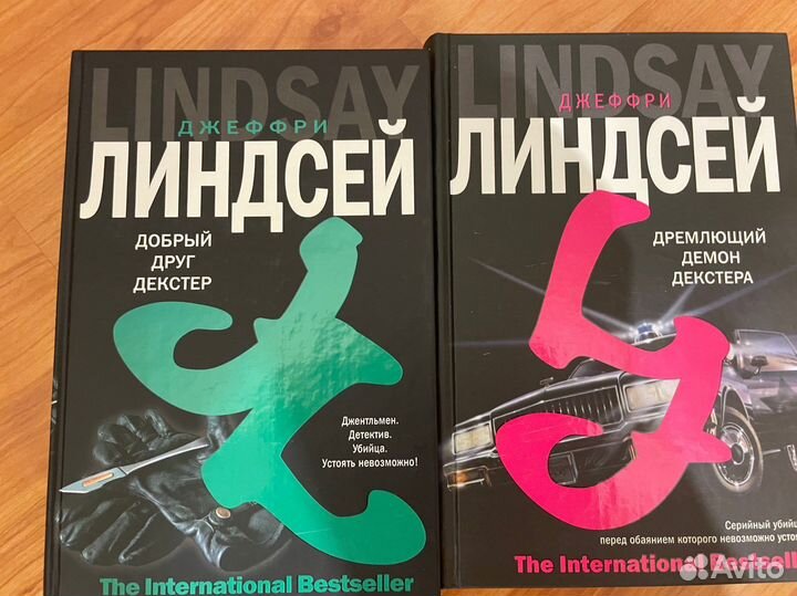 Книги про Декстера