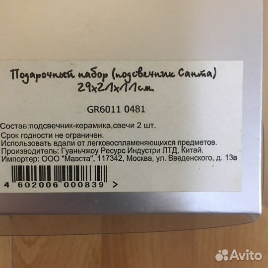 Подарочный набор Новогодний подсвечн Санта Клаус