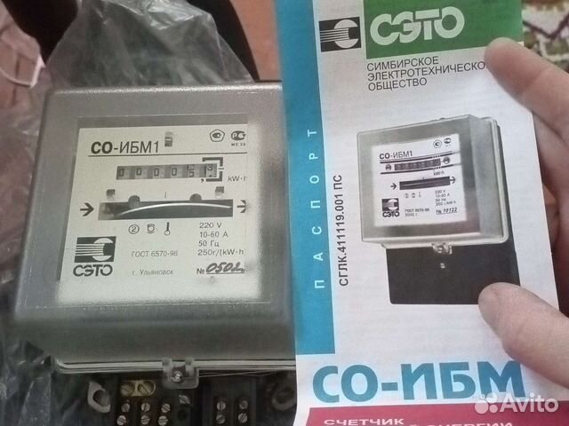 Счетчик электрический однофазный