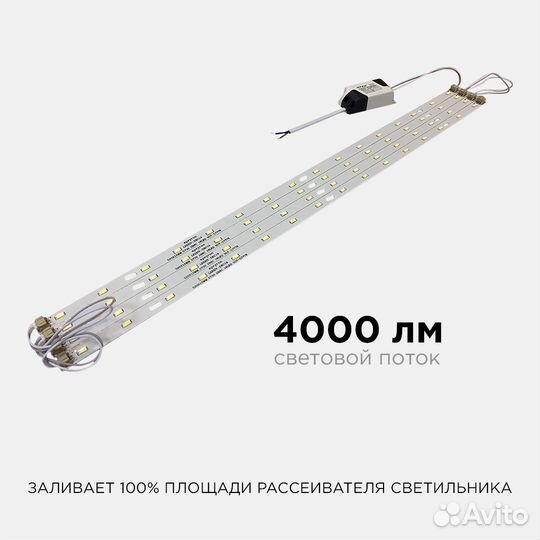 Комплект св/д линеек 