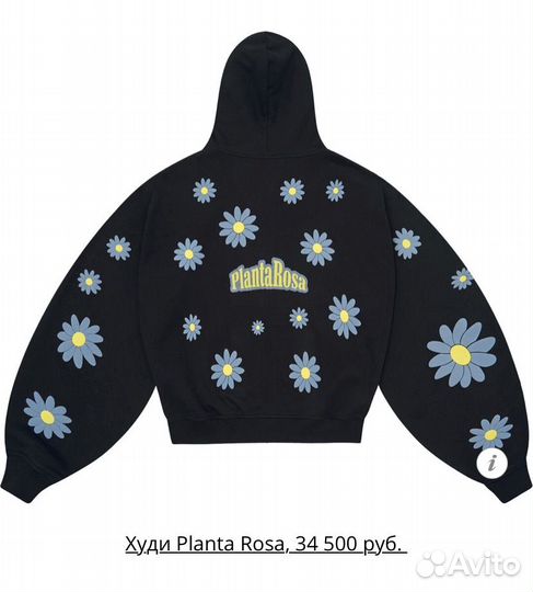 Planta rosa зип худи