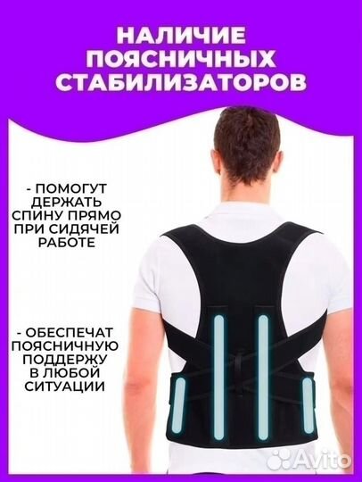 Корректор осанки, новый