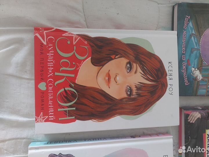 Книги для подростков