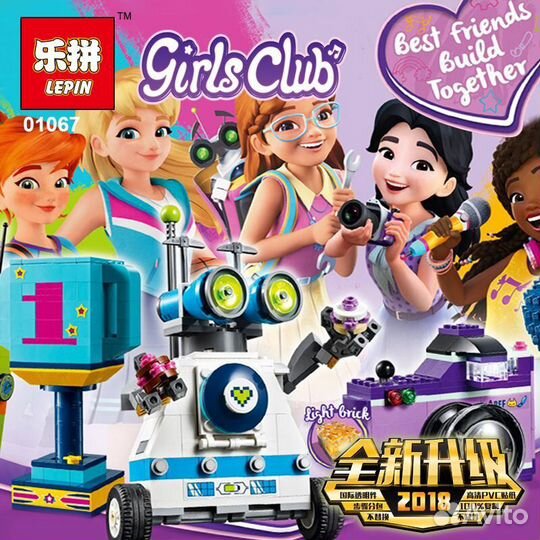 Конструктор Friends (Френдс) Шкатулка дружбы 1154