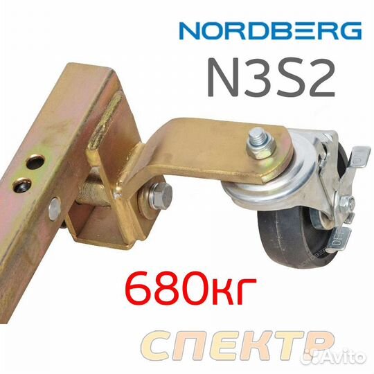 Домкрат для перемещения автомобиля Nordberg N3S2