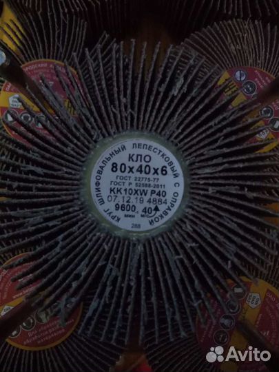 Круги шлифовальные