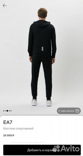 Мужской спортивный костюм Emporio Armani оригинал