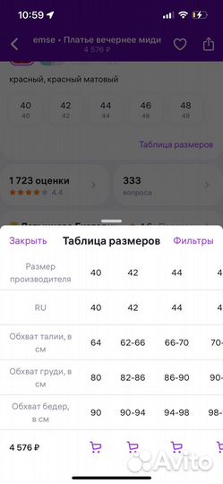 Нарядное платье