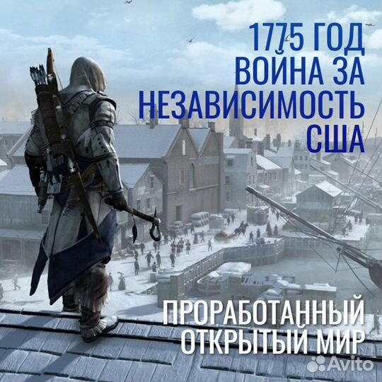 Assassins Creed III Обновленная версия (Switch)