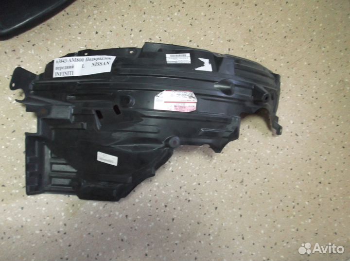 Подкрылок передний Nissan Skyline (V35) L+R